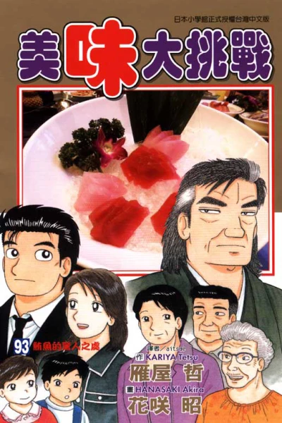 Cover of Vol. 93