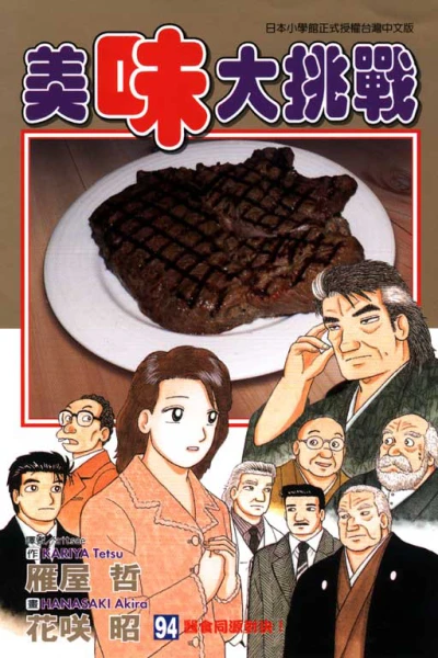 Cover of Vol. 94