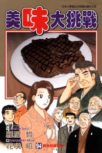 Vol. 94