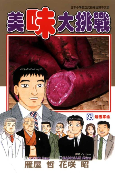 Cover of Vol. 95