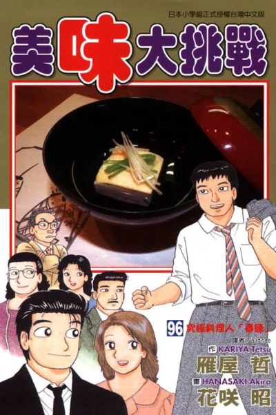 Cover of Vol. 96
