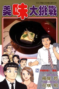 Vol. 96
