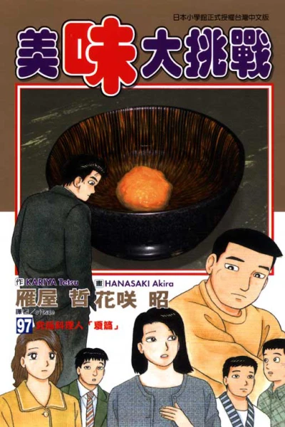 Cover of Vol. 97