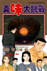 Vol. 97