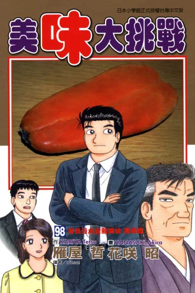 Cover of Vol. 98