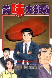 Vol. 98