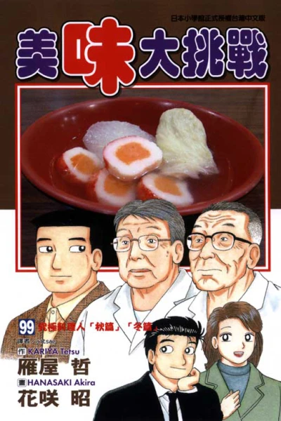 Cover of Vol. 99