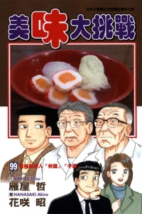 Vol. 99