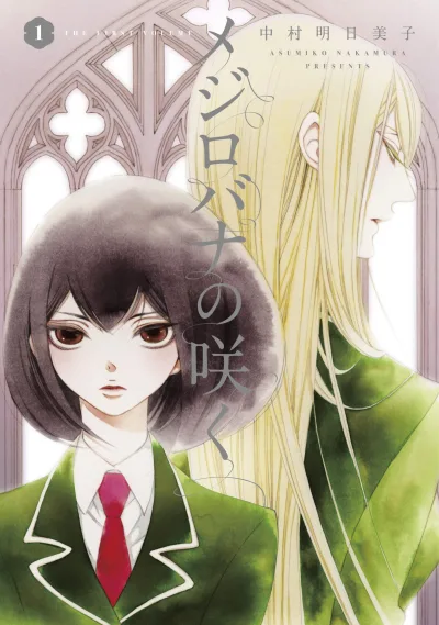 Cover of The First Volume