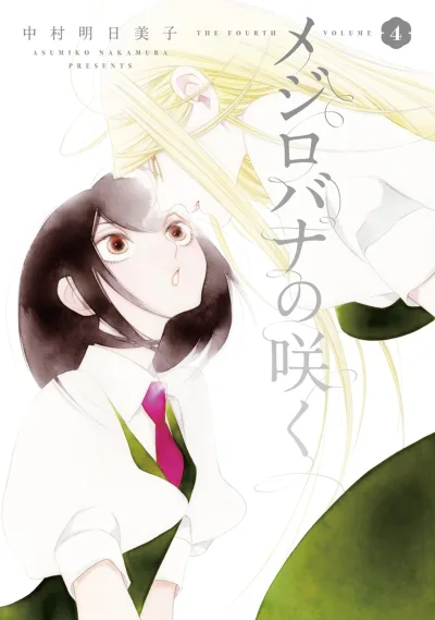 Cover of The Fourth Volume