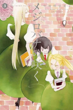 The Third Volume