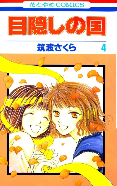 Cover of Volume 4