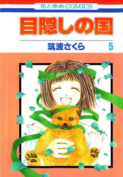 Cover of Volume 5