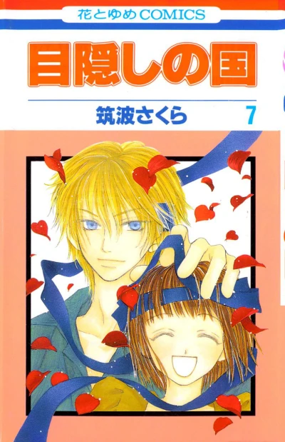 Cover of Volume 7
