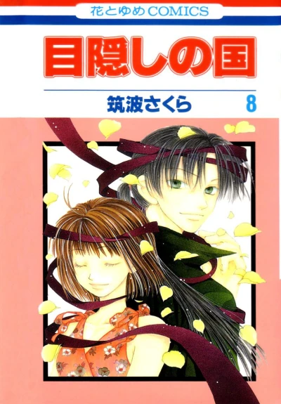 Cover of Volume 8