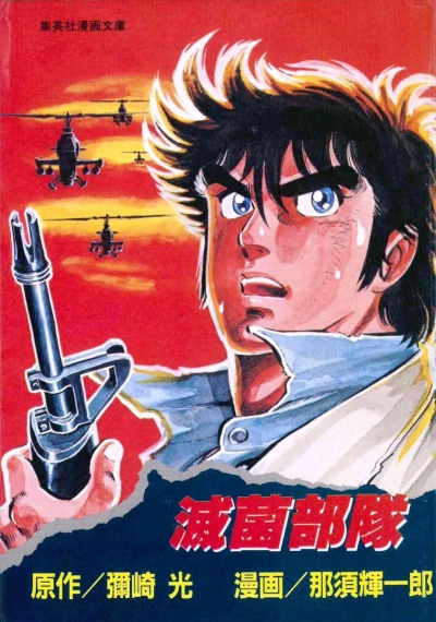 Cover of Vol. 1