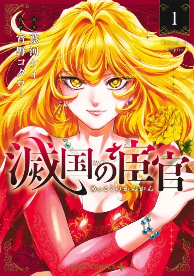 Cover of Vol. 1