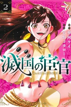 Vol. 2