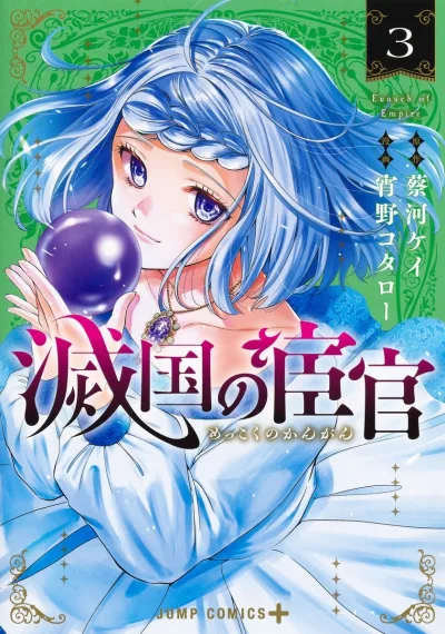 Cover of Vol. 3
