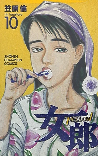 Cover of Vol. 10