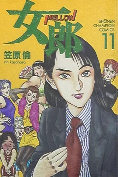 Vol. 11