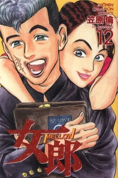 Vol. 12