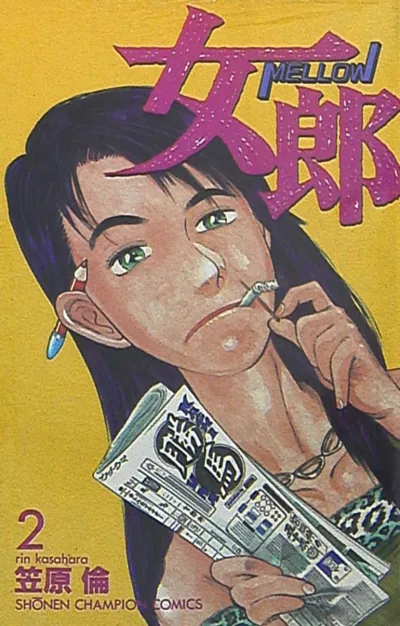 Cover of Vol. 2