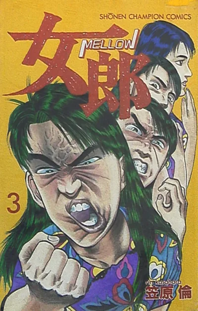 Cover of Vol. 3