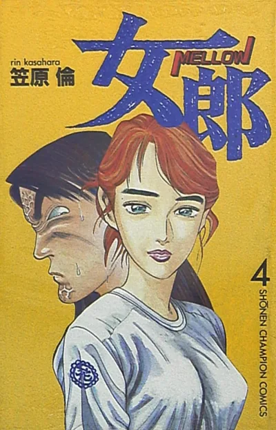 Cover of Vol. 4