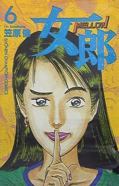 Cover of Vol. 6