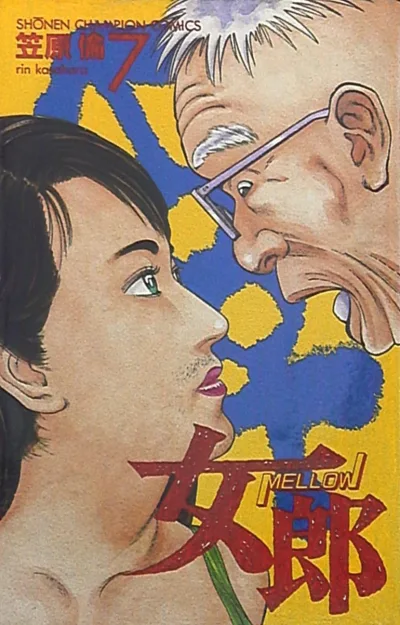 Cover of Vol. 7