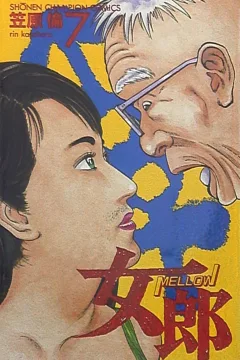 Vol. 7