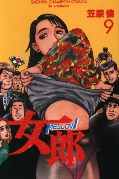 Vol. 9