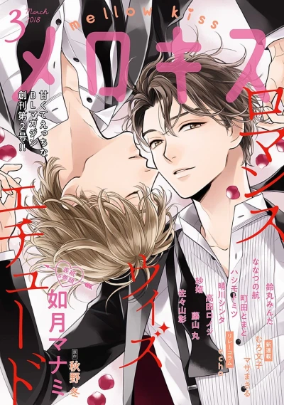 Cover of Volume #2