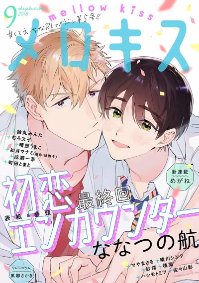 Cover of Volume #5
