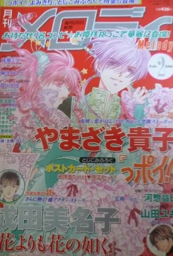 Cover of No. 2, 2006