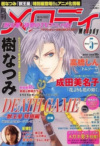 Cover of No. 5, 2006