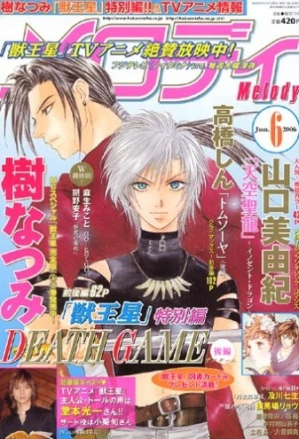 Cover of No. 6, 2006