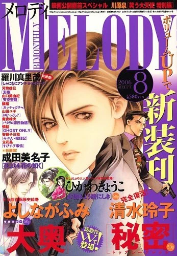 Cover of No. 8, 2006