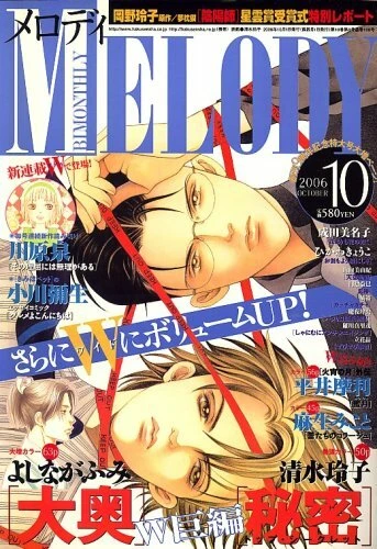 Cover of No. 10, 2006