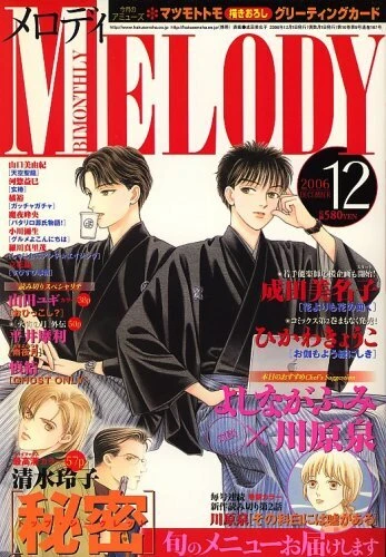 Cover of No. 12, 2006