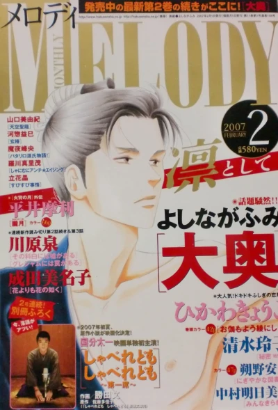 Cover of No. 2, 2007