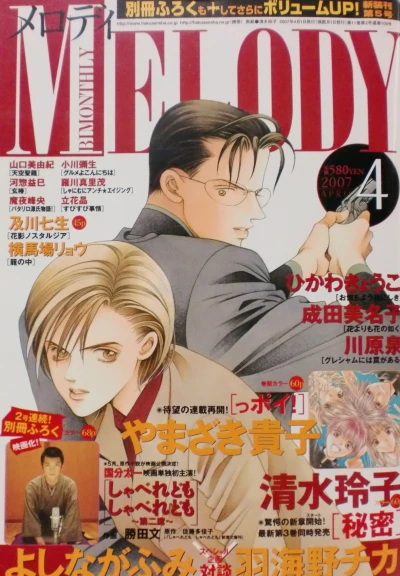 Cover of No. 4, 2007