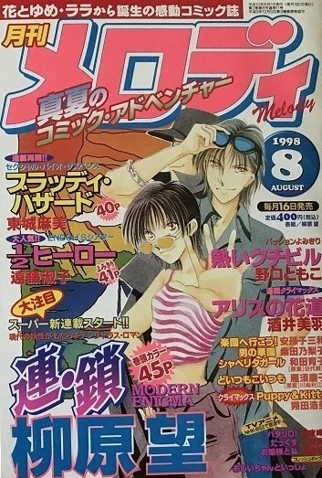 Cover of No. 8, 1998