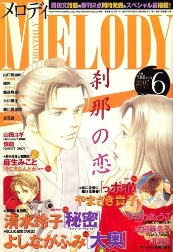 Cover of No. 6, 2007