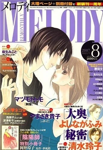 Cover of No. 8, 2007