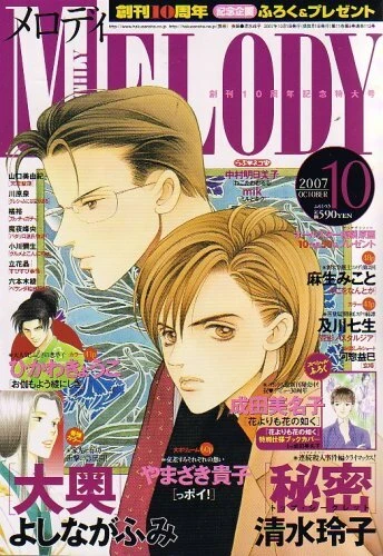 Cover of No. 10, 2007