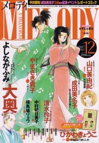 Cover of No. 12, 2007