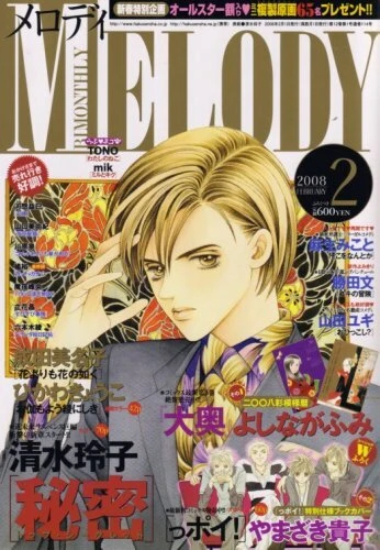 Cover of No. 2, 2008