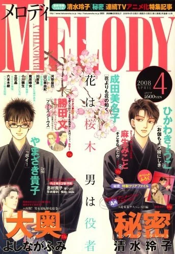 Cover of No. 4, 2008